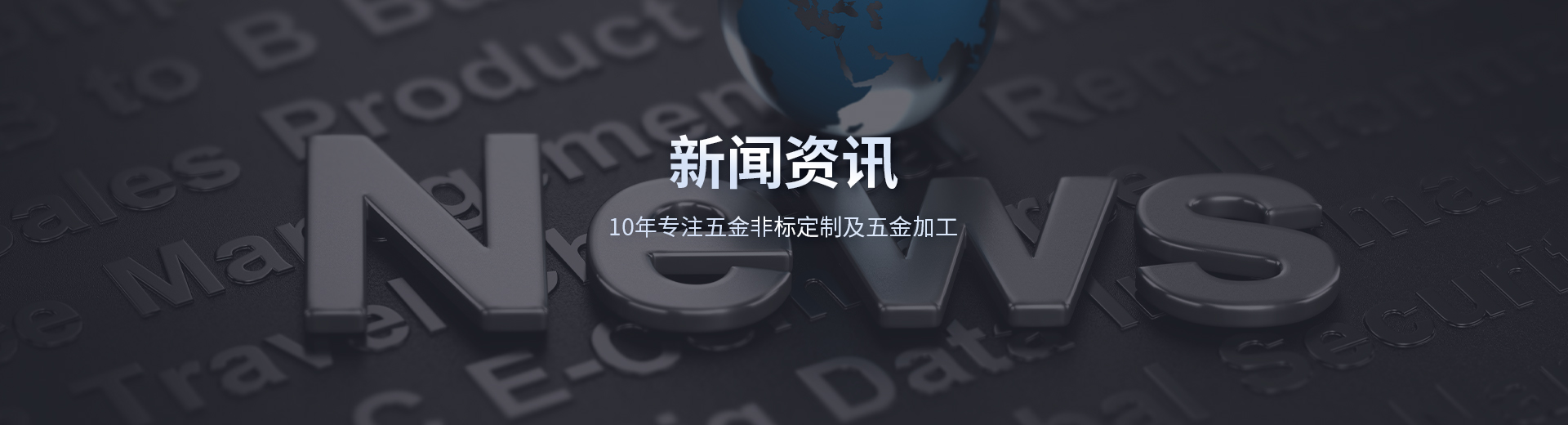 新闻中心