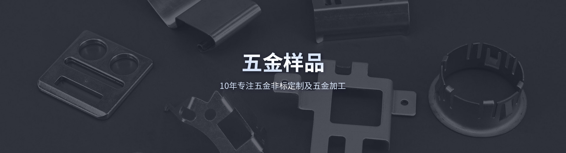 加工实力